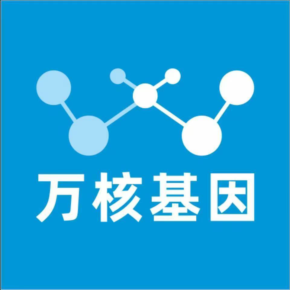 文山勐腊万核基因检测咨询中心